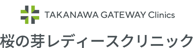 桜の芽レディースクリニッククリニック
